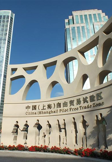منطقة التجارة الحرة في شنغهاي