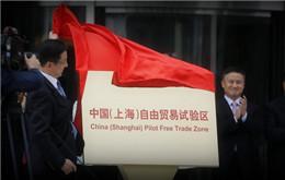 نظام الاستثمار الجديد في منطقة التجارة الحرة في شنغهاي