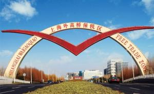 شانغهاي FTZ أوصل 1.8 مليون الشركات الجديدة